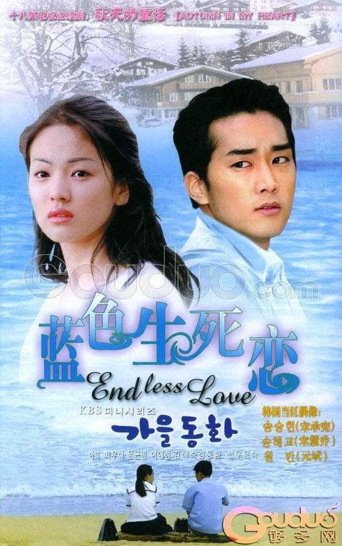 《生死恋》在线观看,跨越时空的深情演绎  第1张