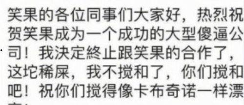 笑果文化爆料网友视频,揭秘网络恶搞背后的真相 第1张 笑果文化爆料网友视频,揭秘网络恶搞背后的真相 第1张